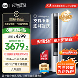 小米（MI）米家 3匹 新一级能效 大风口 巨省电  空调柜机 72LW-NA10/N1A1(W) 国家补贴20%【2025新款】
