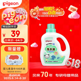 贝亲婴儿洗衣液（清新果香）1.5L 全家可用 老品升级