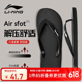 李宁（LI-NING）人字拖鞋男女游泳防滑拖鞋夏季外穿软底洗澡防臭防水款沙滩鞋43码
