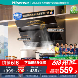 海信（Hisense）90公分顶侧双吸式家用抽排吸油烟机21立方大吸力出租房小户型吸自清洁挥手DJ906HPro国家补贴20%