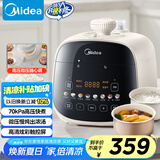 美的（Midea）小型电压力锅双胆高压电饭锅2.5L 智能预约多功能电煮锅炖汤开盖火锅MY-E3915饭煲2-3人
