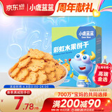 小鹿蓝蓝 彩虹饼干8种元气水果非油炸宝宝零食酥脆饼干儿童饼干零食80g