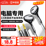 毕亚兹有线电脑耳机带麦克风二合一半入耳式笔记本台式机游戏降噪7.1耳麦电竞直播双孔插头听声辨位2.5米