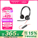 缤特力（PLANTRONICS）【国家补贴】B3320-M USB-A话务耳机双耳头戴式 直连电脑带线控/考试耳机/呼叫中心