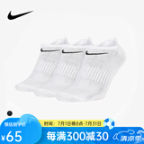 耐克（NIKE）nike袜子男女篮球袜运动袜吸汗透气健身训练跑步袜百搭保暖休闲袜 低筒【三双装】SX7678-100白色 L 【适合42-46码】
