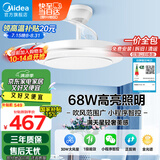 美的（Midea）吊扇灯【国家补贴】风扇灯客厅餐厅卧室LED吊灯遥控隐形扇叶灯饰