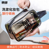 驰动化妆包洗漱包收纳便携防泼水洗漱用品收纳袋旅行大容量透明灰中号