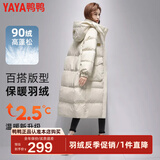 鸭鸭（YAYA）长款羽绒服女冬季2023新款韩版宽松防寒保暖长过膝大口袋外套 米色 M /160