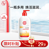 大宝SOD蜜300ml身体乳液面霜润肤补水保湿霜男女士面部护肤品七夕礼物