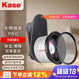 卡色（Kase）手机微距Pro镜头+偏振镜+转接环 适用于华为苹果iPhone小米三星荣耀OV等手机