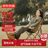 京东京造 户外折叠月亮椅 便携椅户外椅吊床式舒适座椅 户外桌椅露营装备
