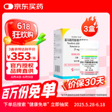 【原研进口】韦立得 富马酸丙酚替诺福韦片 25mg*30片/盒*3盒