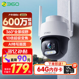 360室外摄像头6 6MP版600万超清像素家用无线监控器手机远程监控宠物户外家庭监控高清防水夜视