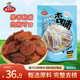 雁北农夫阳高杏干杏脯酸甜450g独立包装山西特产京杏无核杏肉杏干蜜饯零食