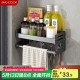 美厨（maxcook）厨房置物架 免打孔通用调料架调味架壁挂架30cm 带杆带钩MCZW8367