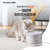 霍曼（Homerun）宠物饮水机猫咪自动喂水器狗狗喂水机无线水泵流动水 轻透版