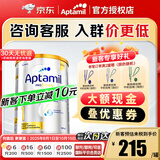 爱他美（Aptamil）澳洲白金版 叶黄素DHA新西兰婴幼儿配方牛奶粉日期新鲜官方授权 【每罐返现】1段  保质期27年4月 900g