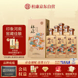 杜康 印象河南 浓香型白酒 50度 500ml*6瓶 整箱装【纯粮酒】