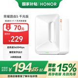 荣耀路由5 千兆版【Magic7上网好搭档】WiFi7千兆路由器 BE3600 AI网络加速 家用穿墙 双频聚合
