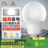 FSL佛山照明LED球泡10W大口节能灯泡E27炫银日光色6500K