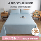 艾薇 A类亲肤全棉床单纯棉双人床单单件 230*250cm 梦幻蓝