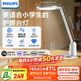 飞利浦（PHILIPS）全光谱护眼学习阅读台灯学生儿童专用防蓝光防近视轩坦白国家补贴