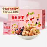 来伊份每日坚果送礼零食混合干果零食大礼包天天坚果中秋节礼物送女友 750g每日坚果锁鲜装