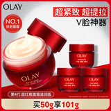 玉兰油（OLAY）超红瓶面霜滋润版50g抗皱紧致抗衰老女士保湿面霜生日礼物送女友