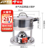 虎神304不锈钢单人小火锅锅具一人一锅专用瓦斯火锅炉燃气充气酒精炉 充气尚品钢盖火锅炉 16cm
