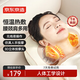 京东京造颈椎按摩器按摩枕头 颈部按摩仪颈椎腰部按摩仪肩颈背部按摩靠垫脖子腿足底全身男生生日礼物女