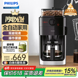 飞利浦（PHILIPS）咖啡机全自动家用/办公室美式咖啡机研磨一体机磨豆机现磨咖啡机家用实用礼品国家补贴 经典美式   HD7761/00