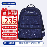 江博士（DR·KONG）小学生书包1-3年级护脊减负儿童背包男礼物大容量轻便双肩包减压