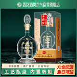 西凤酒52度凤香型年份封藏铂金版纯粮高度白酒过节送礼升学宴请单瓶装