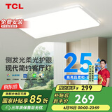 TCL照明 LED客厅灯吸顶灯现代简约遥控无极调光中山灯具包安装