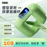 匹克（PEAK）筋膜环枪甩脂机抖抖机懒人腰腹部燃脂减肥瘦肚子腰带神器全身震动按摩健身腹肌颈膜环按摩男女礼物 旗舰款-8档震频+定时+震脂塑型