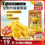 三只松鼠菠萝蜜干250g 越南进口菠萝蜜蜜饯果干办公室休闲零食水果干