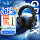 罗技（G）PROX头戴式游戏耳机 7.1环绕声电竞耳机线控LOL吃鸡FPS听声辩位 GPW有线耳机-适配三角洲行动
