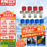 潜水艇（Submarine）F3012-9黄铜加厚三角阀套装八字阀陶瓷阀芯红蓝国标4分5冷+4热