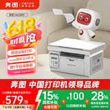 奔图（PANTUM）M6208W激光打印机 复印扫描一体机  家用无线远程打印 学生错题教辅资源共享