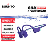 SUUNTO颂拓AquaLight【细腻清脆水下音效】 游泳运动骨传导耳机蓝牙无线户外跑步骑行开放式耳机 破浪蓝