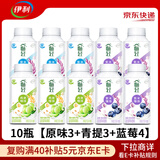 伊利畅轻酸奶250g*10瓶【原味3+青提3+蓝莓4】源头直发 包邮