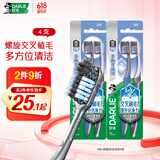 DARLIE好来(原黑人)炭旋双洁细软毛牙刷 炭丝 深入清洁 4支装 便携装