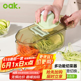 欧橡（OAK）多功能切菜神器切丝器刨丝器擦丝器切片机土豆丝神器三刀带盒1359