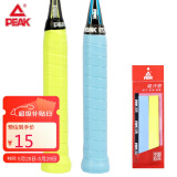 匹克（PEAK）吸汗透气羽毛球拍手胶舒适减震钓鱼竿握把胶平面防滑粘性网球拍吸汗带 两条装 黄/蓝 YY80101
