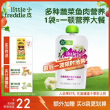 小皮（Little Freddie）花椰菜三文鱼肉泥120g 宝宝辅食泥7月+ 欧洲进口婴儿蔬菜泥佐餐泥