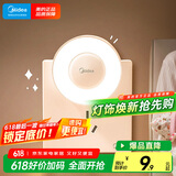 美的（Midea）LED小夜灯卧室伴睡床头灯宿舍过道起夜灯室内布置氛围灯节日礼物