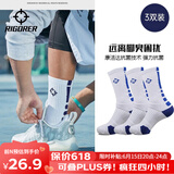 准者篮球袜子男运动休闲袜抗菌干爽吸汗加厚毛巾底专业级精英袜男短袜 白蓝色装-中筒【莱卡+抗菌】 3双