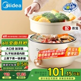 美的（Midea）电煮锅 电火锅 泡面锅 宿舍小火锅 蒸煮一体电蒸锅 多功能锅 MC-HGE2511【配带蒸笼】3L 国家补贴