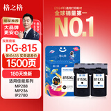 格之格815墨盒 适用佳能IP2780墨盒 IP2788 mp259 MX428  MP236mp288墨盒 mx358打印机墨盒 PG-815黑色双支装