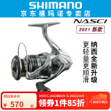 SHIMANO 禧玛诺21新款NASCI纳西纺车轮路亚轮海钓轻量远投进口渔轮 2500HG高速比6.2